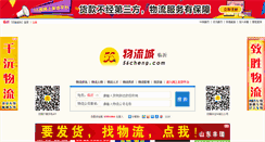 Desktop Screenshot of 56cheng.com