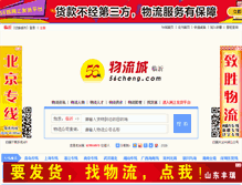 Tablet Screenshot of 56cheng.com